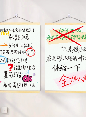 励志激励孩子读书学习挂画书房客厅宿舍自律上岸文字标语海报装饰