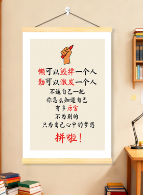 读书的意义提高一分挂画初三高三中高考学生励志学习很苦坚持很酷