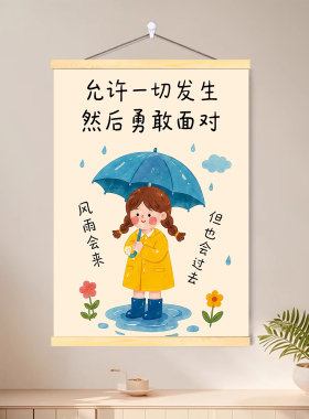 创意励志教育鼓励小学教室标语挂画班级拒绝内耗文化布置贴装饰画