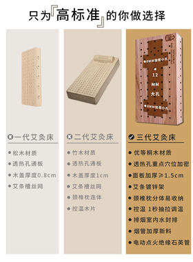原木可排烟全自动艾灸床