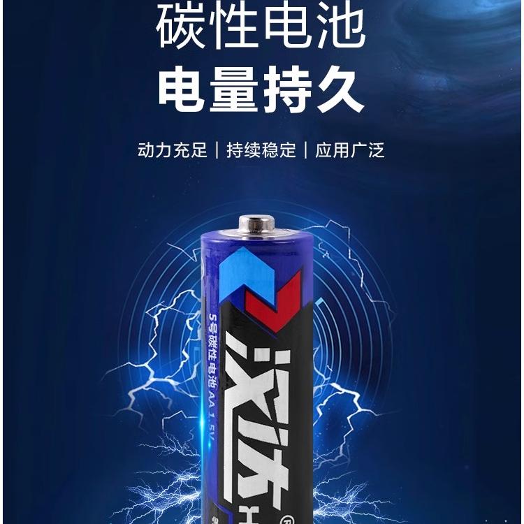 清仓大促-汉达电池5号7号碳性电池电视空调遥控器闹钟耐用电池yf_护驾者甄选店_3C数码配件-第4张图片-提都小院