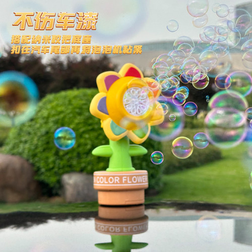车载遥控向日葵泡泡机2026新款汽车车顶摆件后备箱车尾装饰品创意 - 图1