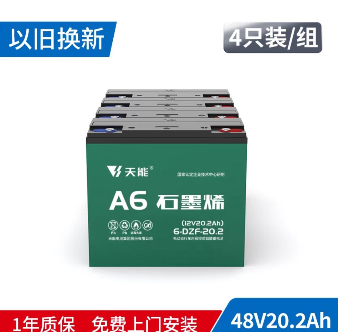 汕头潮州揭阳全新天能上门安装电动车电池电瓶车蓄48v60v72V - 图2