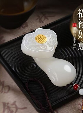 情人节生日礼物送兄弟称心如意玉石手把件创意摆件礼品送女友礼物
