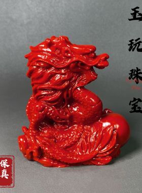 红朱砂十二生肖龙摆件本命年家居风水用品摆设办公室装饰工艺品