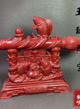 朱砂文昌笔摆件鱼跃龙门金榜题名紫金砂大笔发财家居书房开学礼品