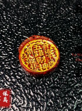 朱砂烫金晶体砂五路财神挂件项链男女款包包挂手机坠批发直播货源