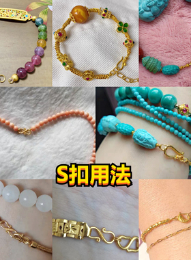 珍珠项链扣头18K金OT扣弹簧鱼钩S扣万能黄金连接手链扣头diy配件