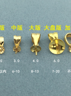 18K金珍珠吊坠空托吊坠托万能大圆珠子蜜蜡镶嵌拖diy项链坠头配件