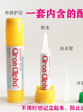 万能珍珠珠宝周格格胶水
