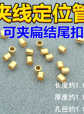 18K金卡线扣定位扣卡扣圆形按扣手工diy手链收尾夹扣钢丝绳鱼线扣