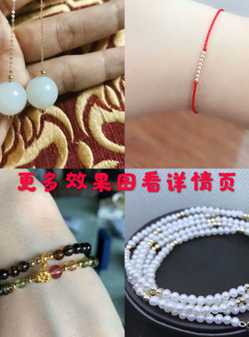 18K小金珠DIY配件珍珠纯黄金珠手串散珠隔珠定位珠转运珠手工材料