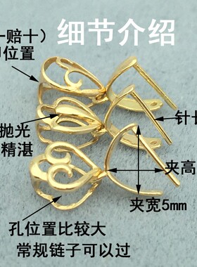18K金扣头加厚万能夹扣瓜子扣玉石翡翠镶嵌K金吊坠扣项链坠子配件