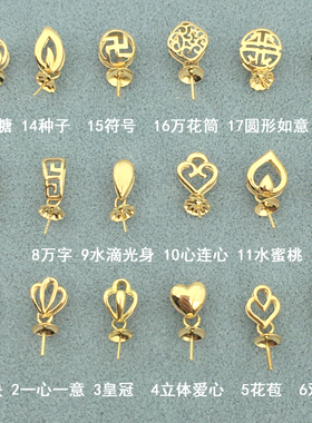 18k金珍珠吊坠空托配件万能拖单颗蜜蜡多款素金镶嵌吊坠托diy项链