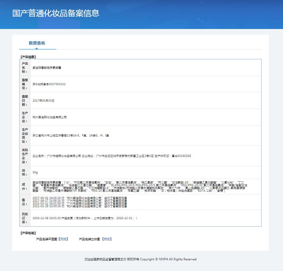 Oleva/奥洛菲雪颜焕采素颜霜50g裸妆遮瑕提亮肤色补水保湿懒人霜 - 图2