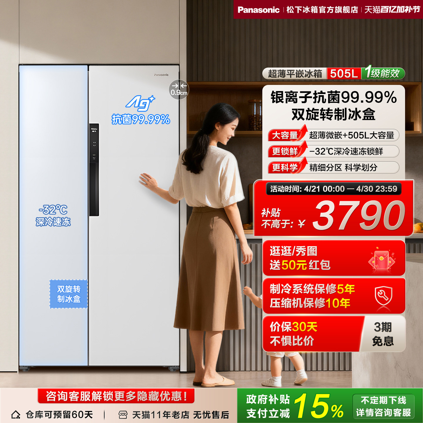 【超薄平嵌】松下大容量换新家用一级对开双开门电冰箱白 JB51GXA