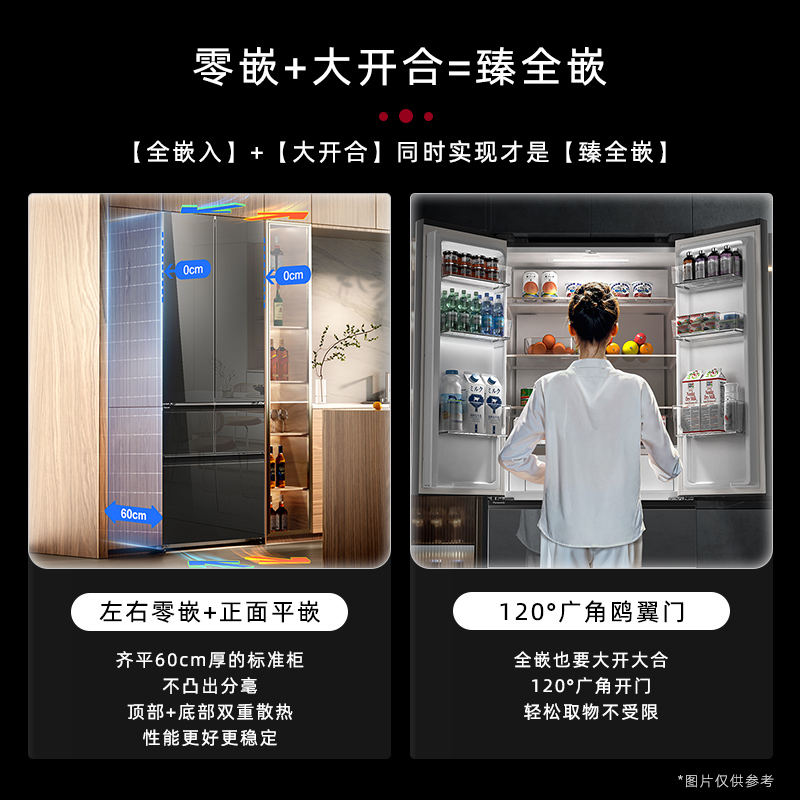 【补贴20%】松下镜魔方 E531AX 515L超薄全嵌入式多门镜面电冰箱 - 图1