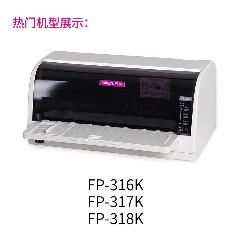 适用映美FP-316K针式打印机芯墨带 317K 318K格之格JMR130色带架墨带通用色带盒-图0