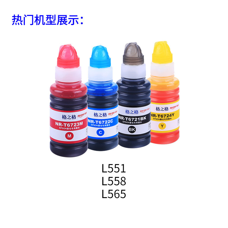 Gezhige Epson 672 ink refill