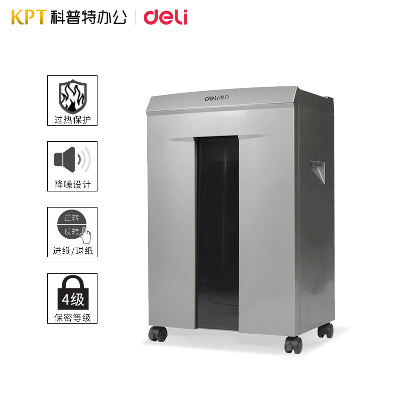 科普特办公用品专营店得力碎纸机9905办公静音电动文件粉碎机大功率大容量碎纸机碎光盘碎卡碎订书钉大容量2