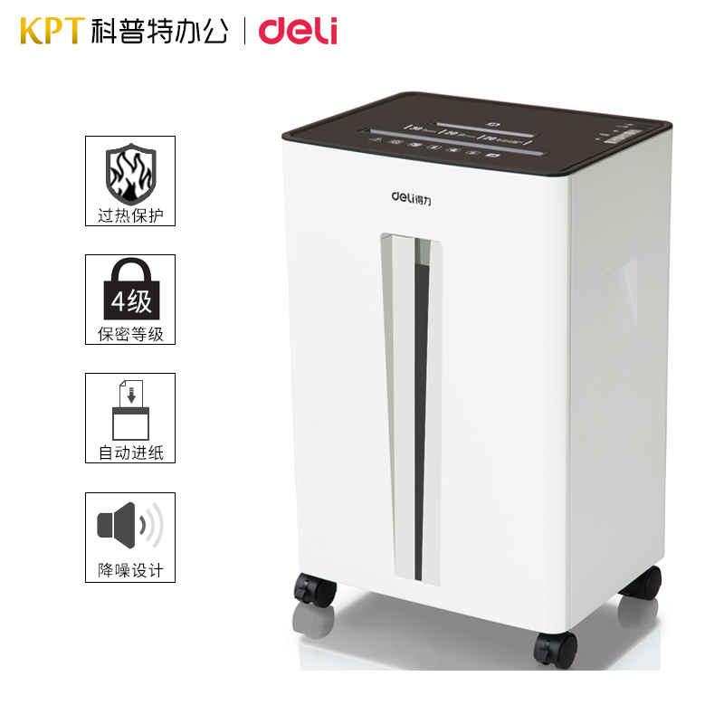 科普特办公用品专营店得力9918碎纸机电动大型商务办公多功能静音粉碎机大功率 20张/次2