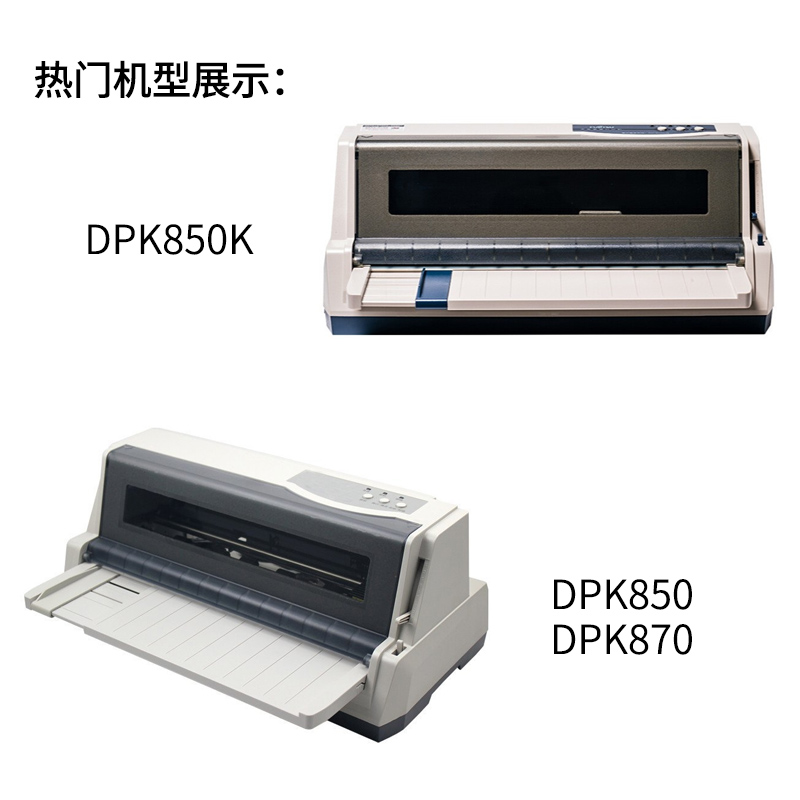 适用 富士通DPK850色带架DPK850E针式打印机DPK850K色带芯DPK870色带框DPK860格之格 - 图0