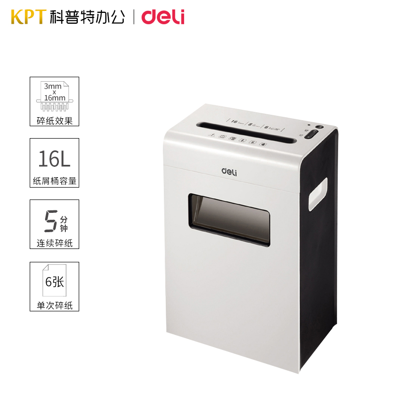 科普特办公用品专营店得力碎纸机9921办公家用静音电动文件粉碎机大功率大容量碎纸机1