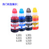 Gezhige Epson EPSONL310 ink