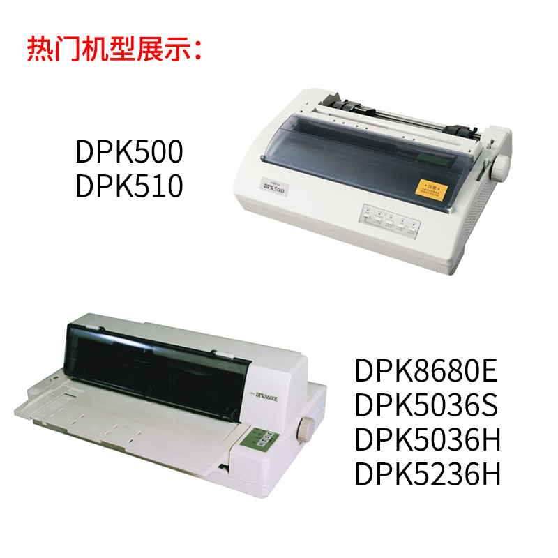 适用 富士通DPK500针式打印机色带架 DPK510色带框DPK8680E色带芯DPK5036S DPK5036H DPK5236H格之格墨带通用 - 图0