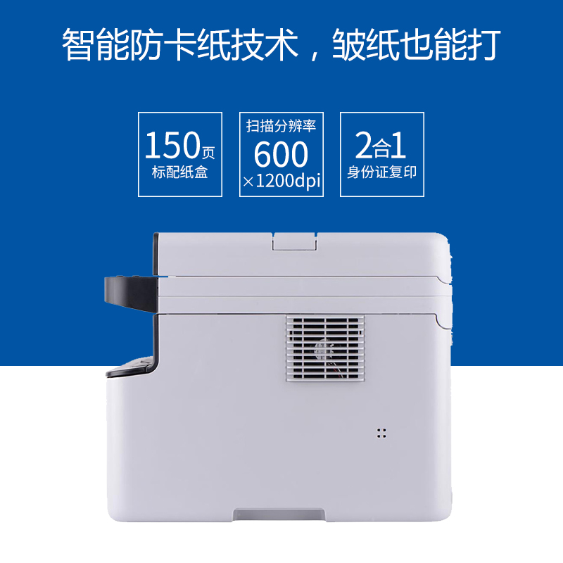 科普特办公用品专营店兄弟DCP-1619黑白激光多功能一体机打印复印扫描A4家用连续输稿器1