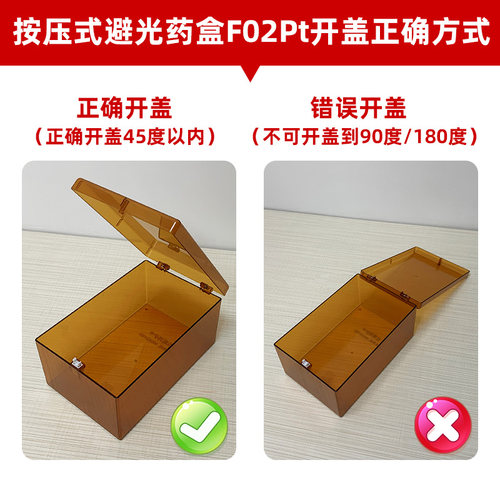 医院避光药盒药物药品盒遮光物品医用收纳盒6s管理盒按压式闭光盒 - 图2