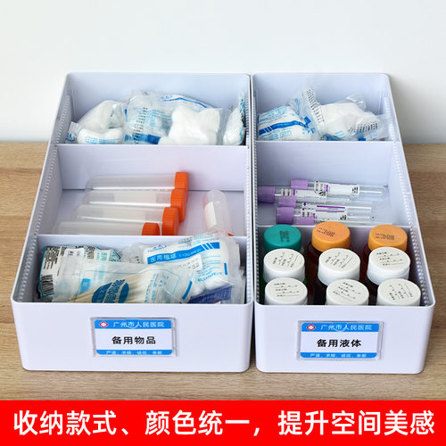 医院分隔收纳盒物品分格收纳框整理医用收纳筐分区分类管理治疗室 - 图1