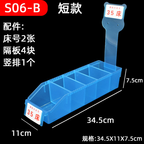 思蜀邦护输液盒摆药盒医院6s管理收纳盒葡萄糖液体收纳筐分格盒 - 图1