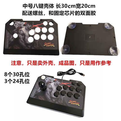 各种摇杆框体 街机摇杆机箱 diy摇杆壳子可装三和 拳皇 街霸 - 图1