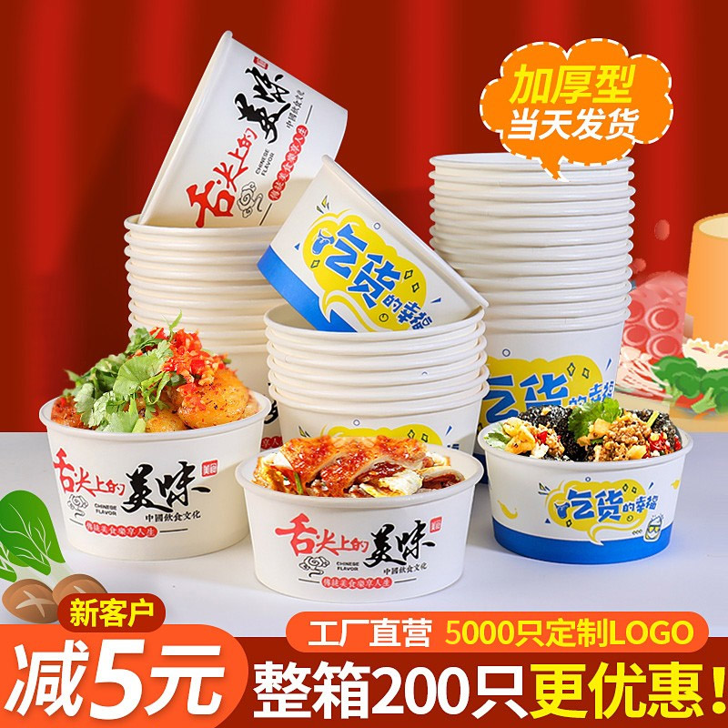 纸碗一次性碗加厚商用打包盒食品级圆形外卖打包纸碗带盖整箱定制