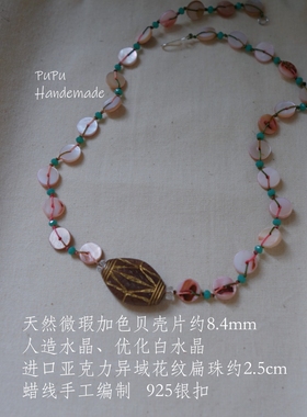 原创设计｜超美天然贝壳编织项链