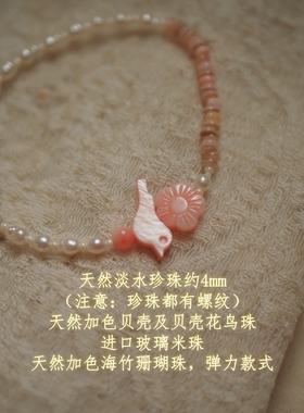 原创天然珍珠花鸟手链气质甜美