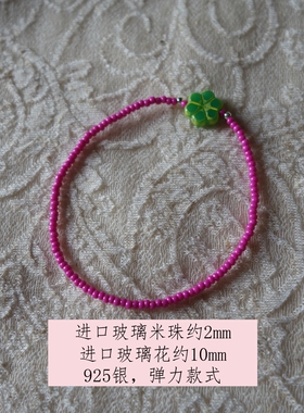原创进口米珠古董玻璃花闺蜜手链
