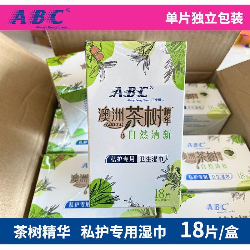 ABC湿巾纸 私处卫生护理R03*5盒男女性私护湿巾房事隐私部位洁阴 - 图1