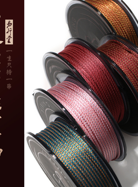 文玩线玉络双色藏式蜀须龙须玉线