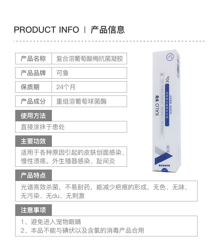 可鲁复合溶菌酶凝胶30g趾间炎狗细菌真菌皮肤病猫咪伤口消毒 包邮,淘宝优惠券,粉丝福利购,淘宝优惠卷