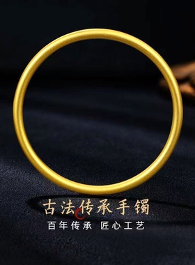 古法黄金手镯女999足金光圈