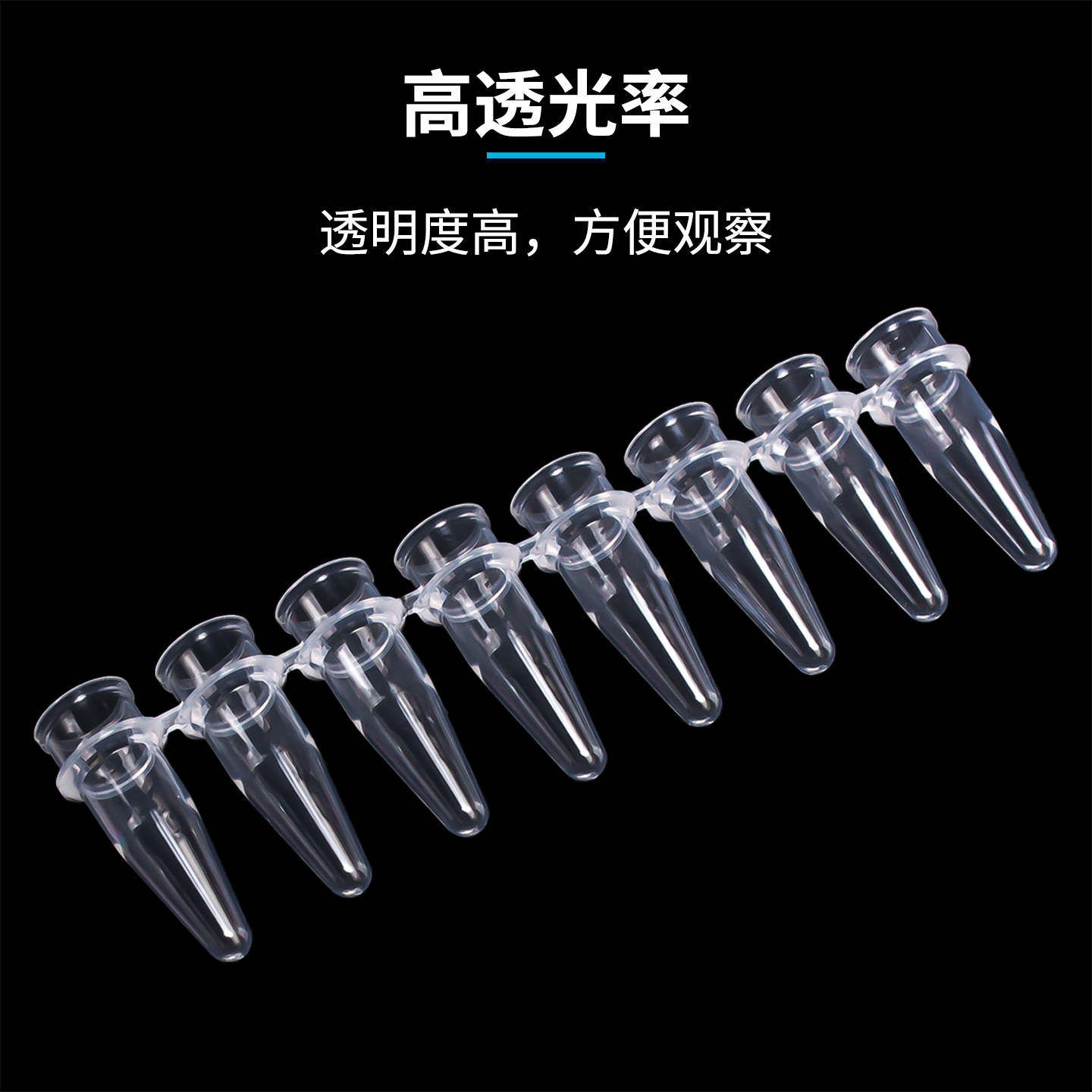BIOER 0.10.2ml PCR eight-strip tube