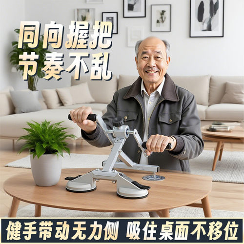 中老年人上肢康复健身训练桌面手摇车力量恢复家用无力锻炼手摇器 - 图1