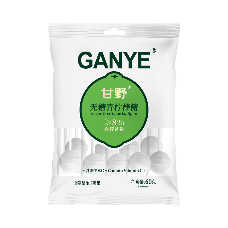 维C青柠金桔陈皮青梅味无糖棒棒糖含真实果肉酸爽甘甜水果味糖果,淘宝优惠券,粉丝福利购,淘宝优惠卷