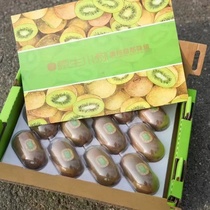 Shell long handle kiwi gift box ready-to-eat green heart chic exotic fruit fresh when season makes fruit Shunfeng Chuanyu