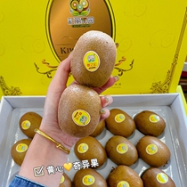 Colourful Orchard Orchard Yellow Heart Kiwi Kiwi Gift Box Dress Fresh to the Season Fruit Market Shunfeng Chuanyu