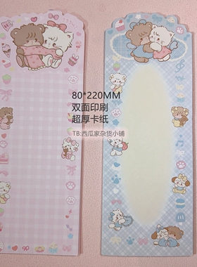 加厚可爱异形小狗DIY长卡奶油胶
