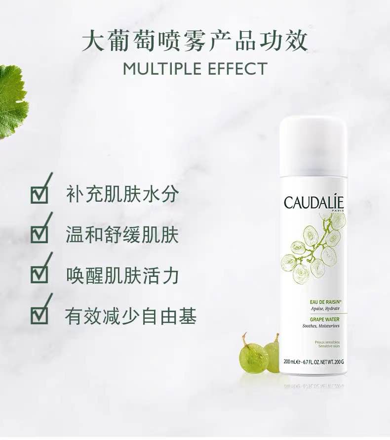 舒缓滋润爽肤保湿抗氧化 200ml 欧缇丽葡萄籽大葡萄喷雾 舒缓滋润爽肤保湿抗氧化 200ml 欧缇丽葡萄籽大葡萄喷雾