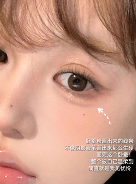 卧蚕神器 | 花洛莉亚双头卧蚕笔砰砰公主系列高光提亮胶笔画下至